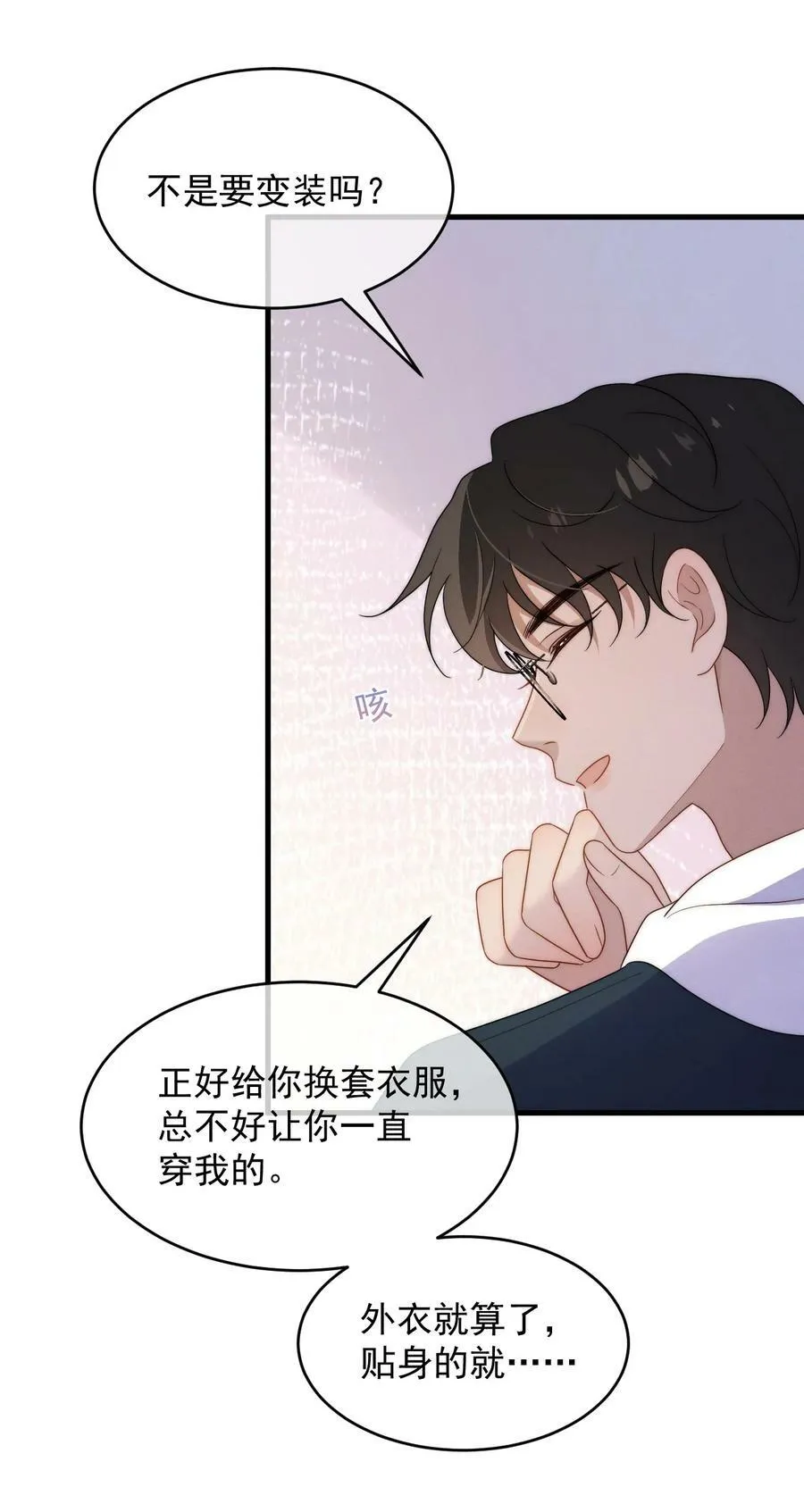 第18话 报答 第24页