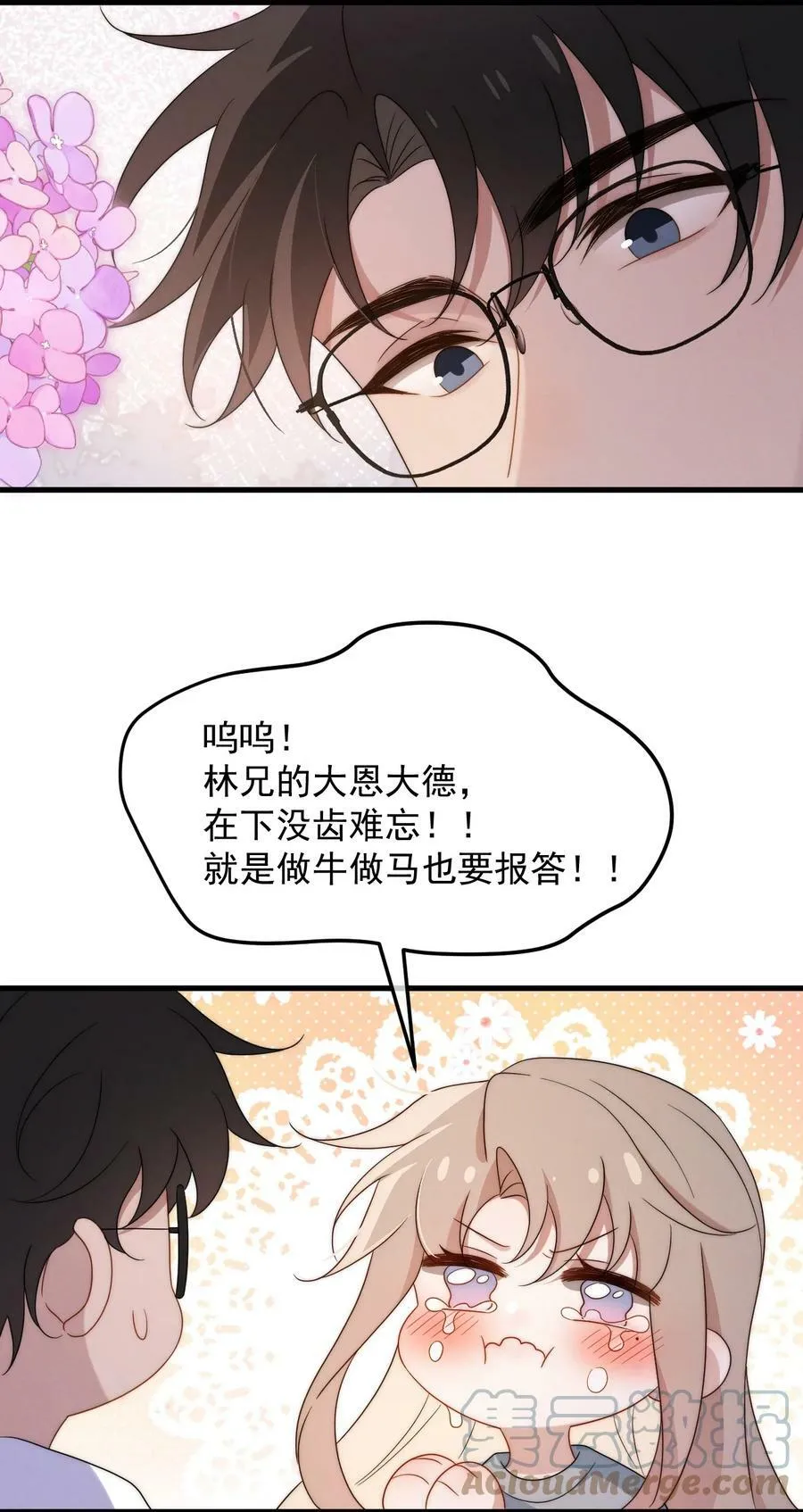 第18话 报答 第27页