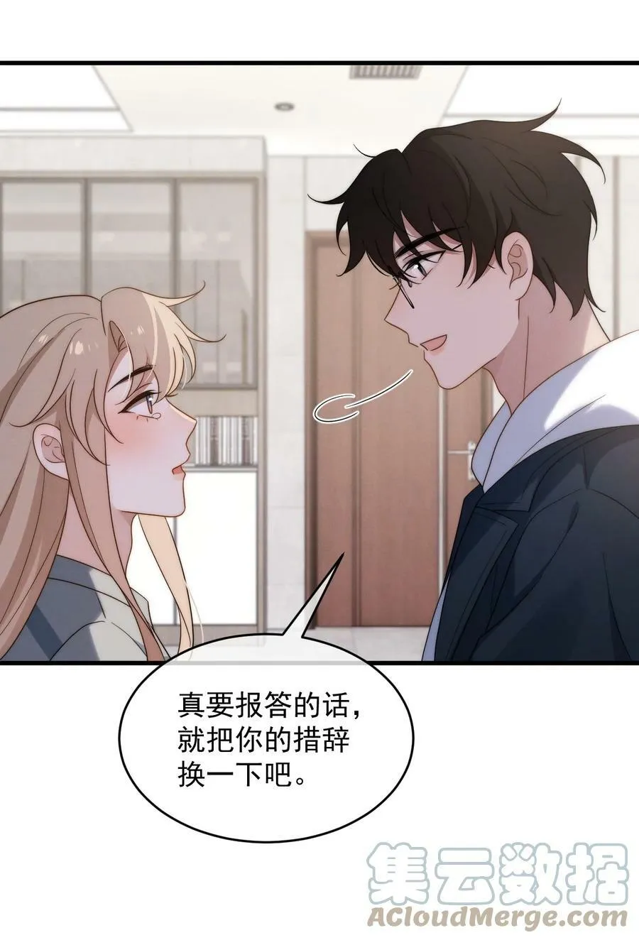 第18话 报答 第29页