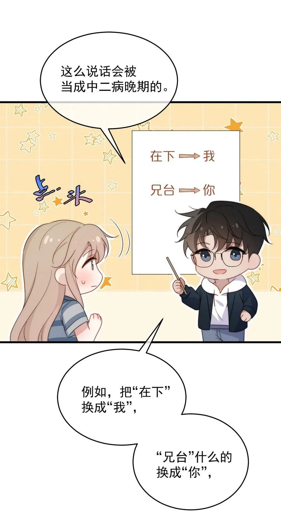 第18话 报答 第30页