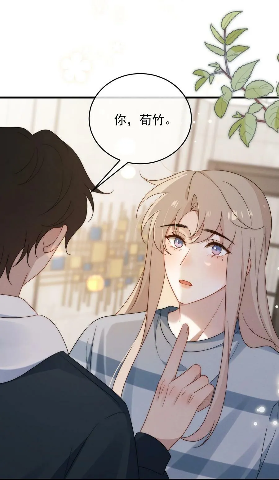 第18话 报答 第32页