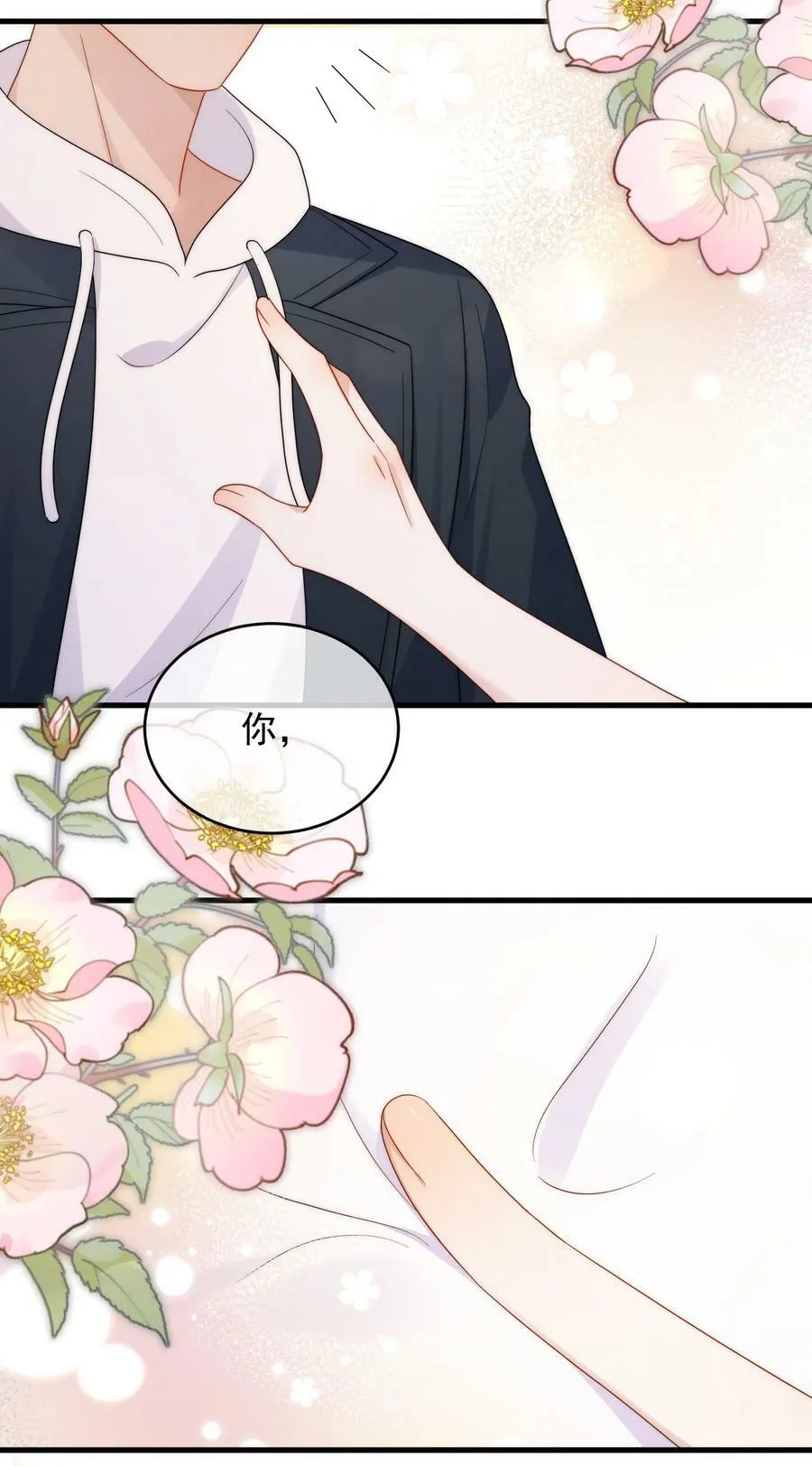 第18话 报答 第34页