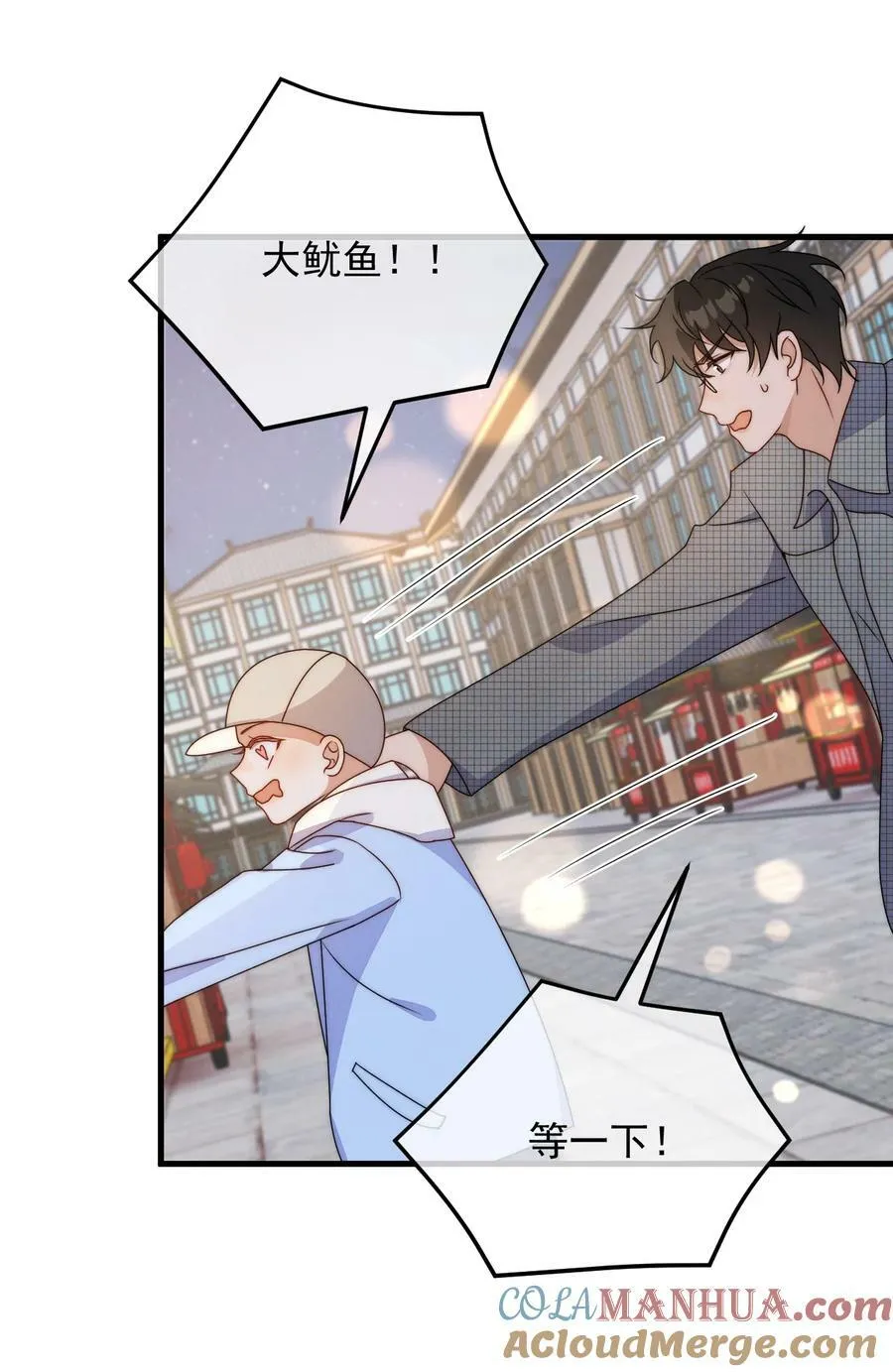 第19话 逛夜市 第7页