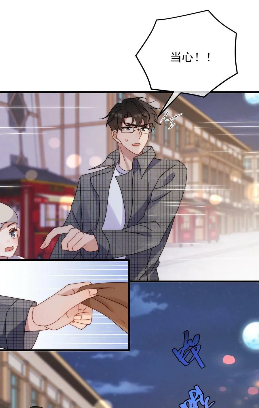 第19话 逛夜市 第11页