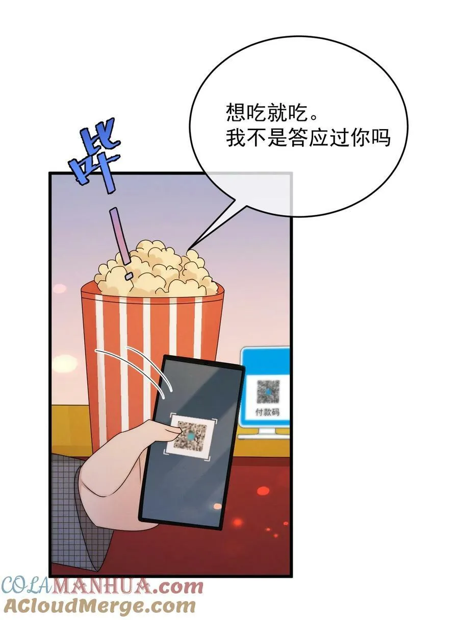 第19话 逛夜市 第16页