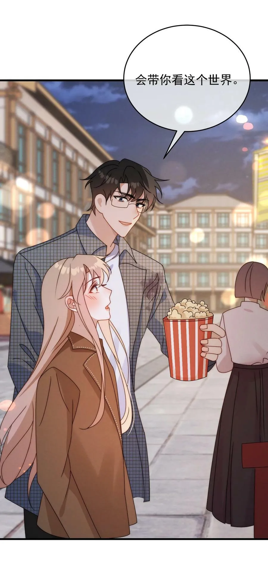 第19话 逛夜市 第17页