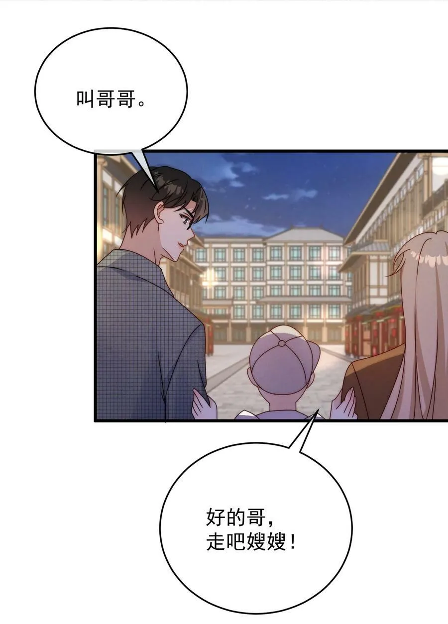 第19话 逛夜市 第20页