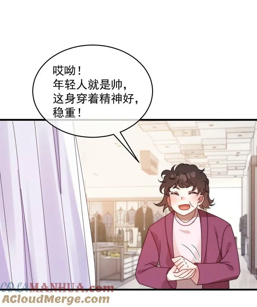 第19话 逛夜市 第22页
