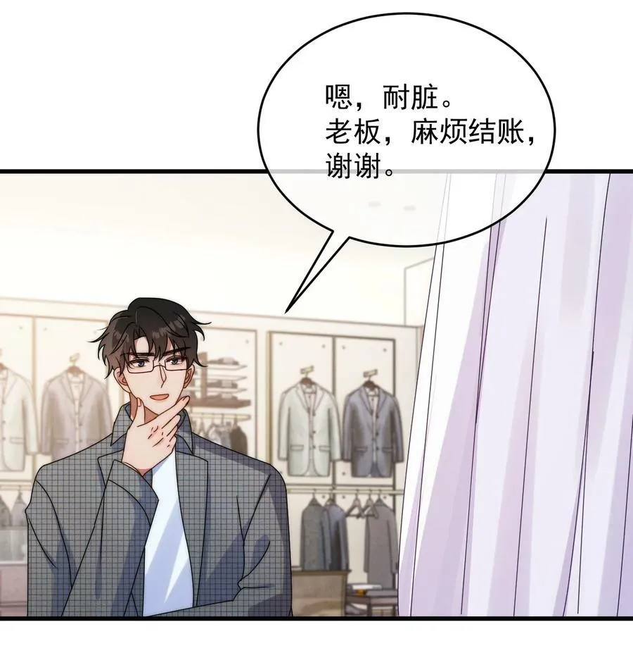 第19话 逛夜市 第23页