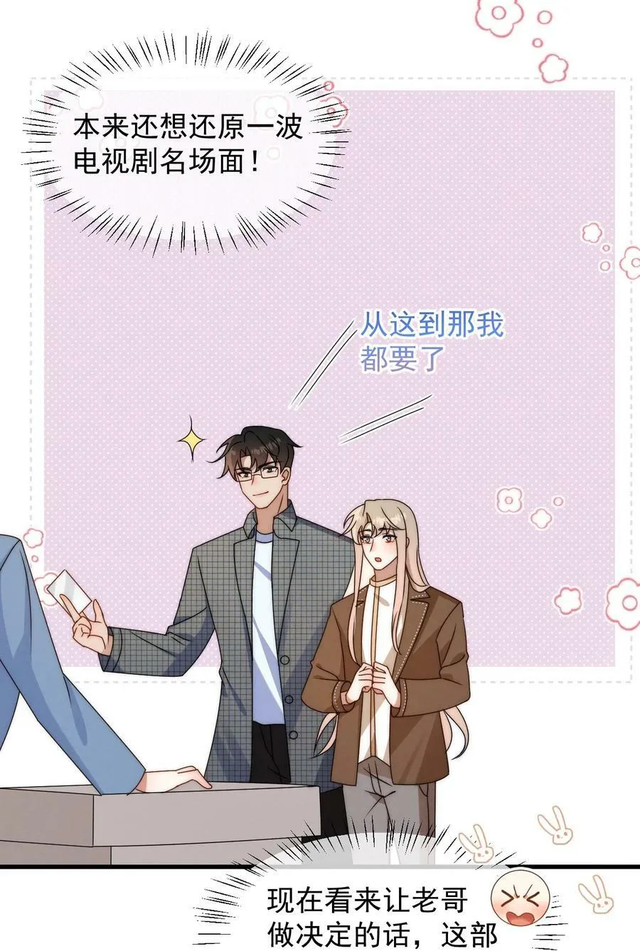 第19话 逛夜市 第26页