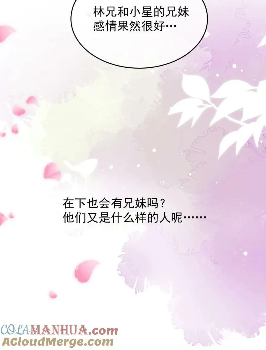 第19话 逛夜市 第31页