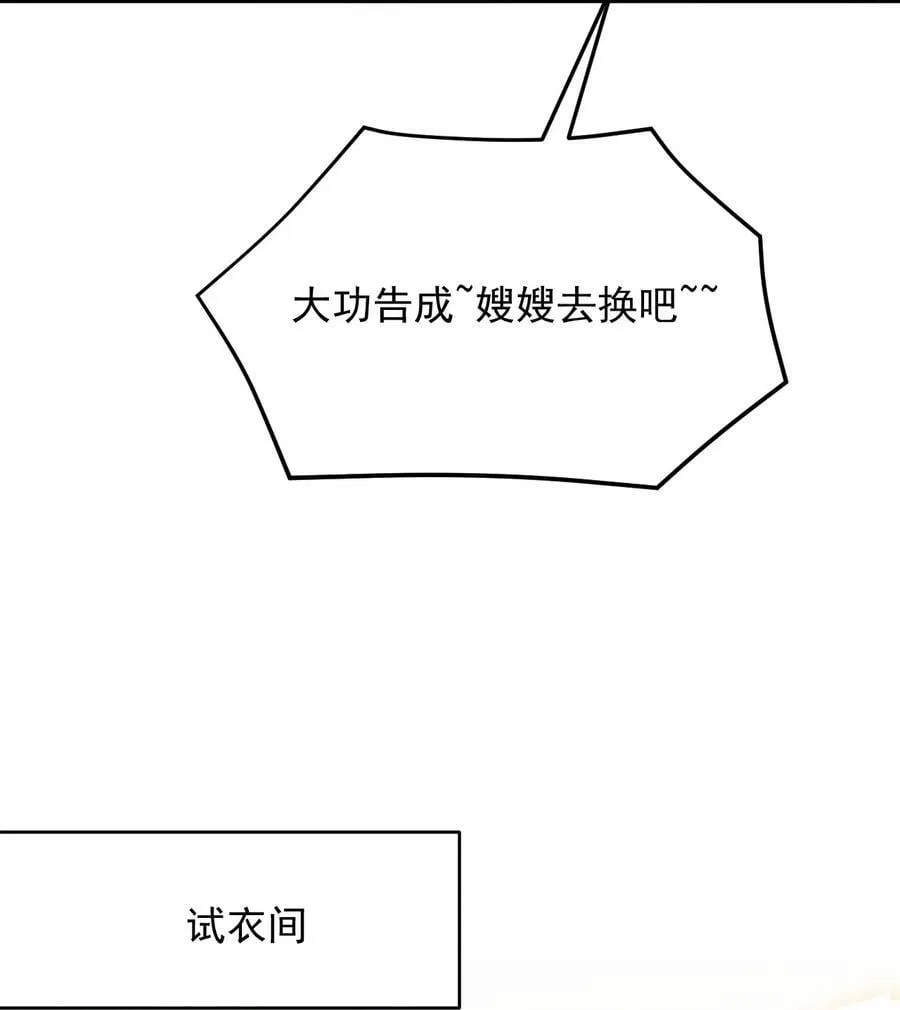 第19话 逛夜市 第35页