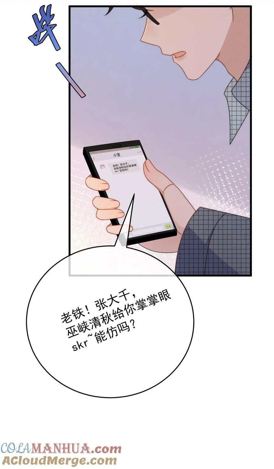 第19话 逛夜市 第37页