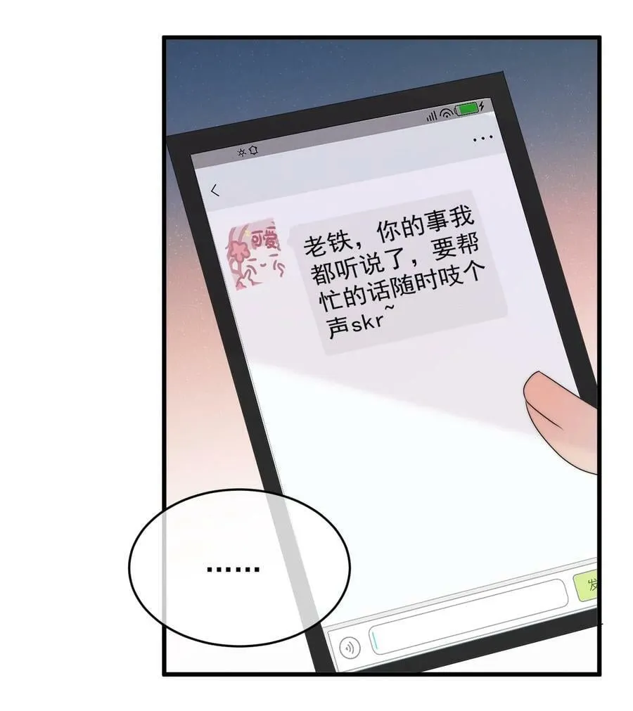 第19话 逛夜市 第41页