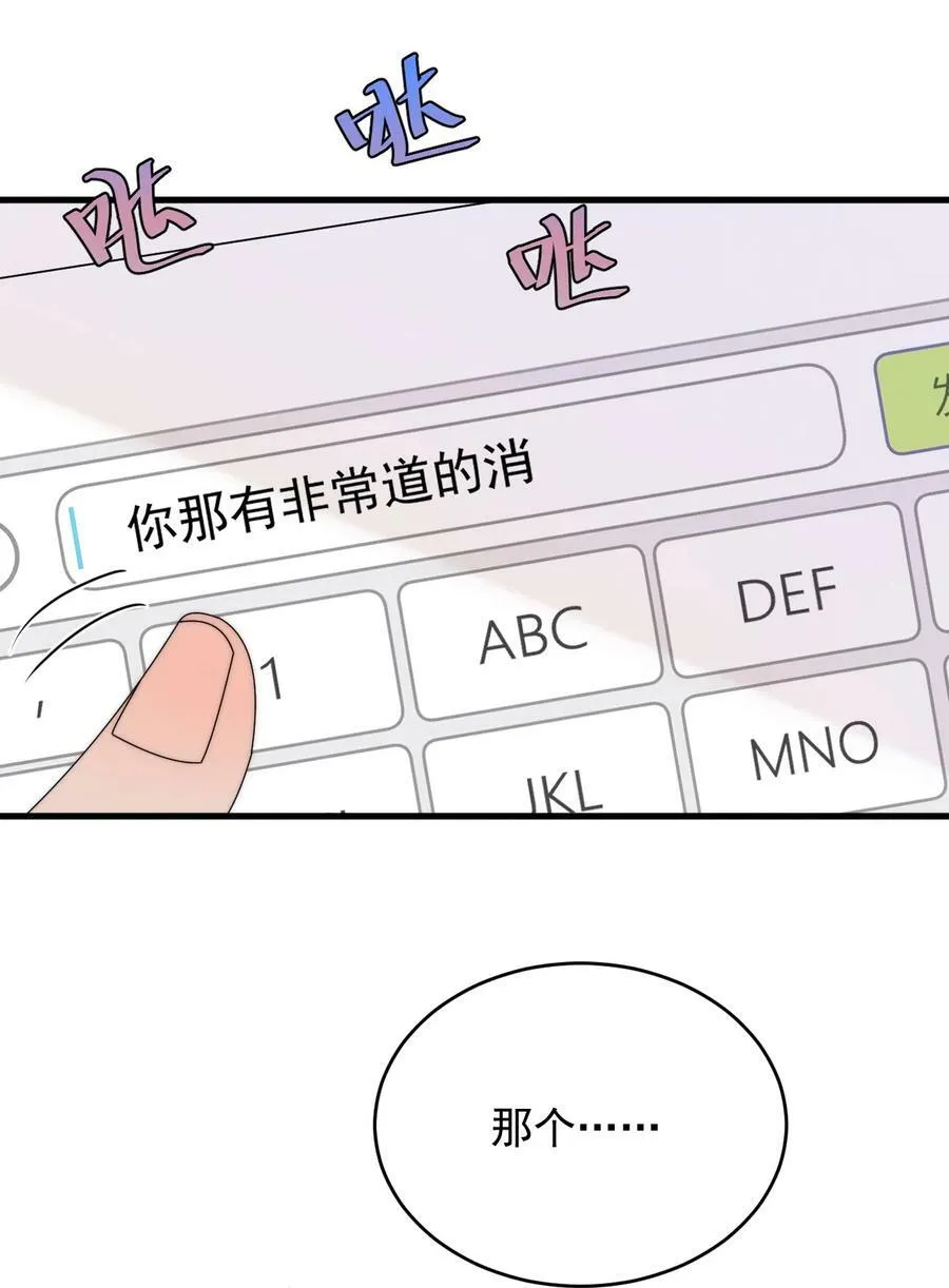 第19话 逛夜市 第42页