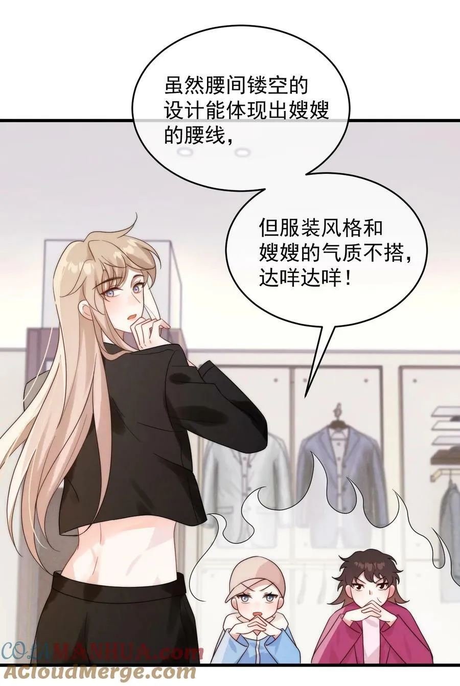 第20话 找到人了 第3页