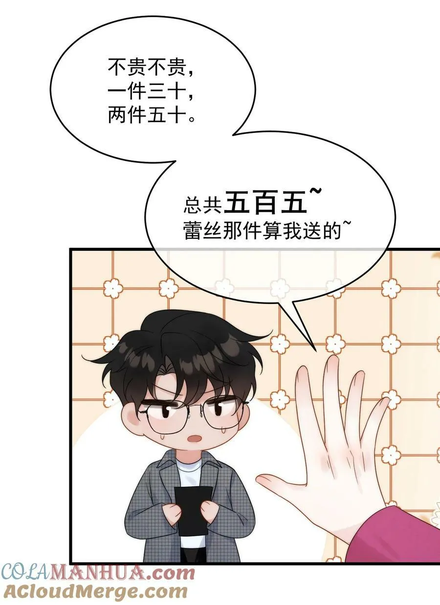 第20话 找到人了 第11页
