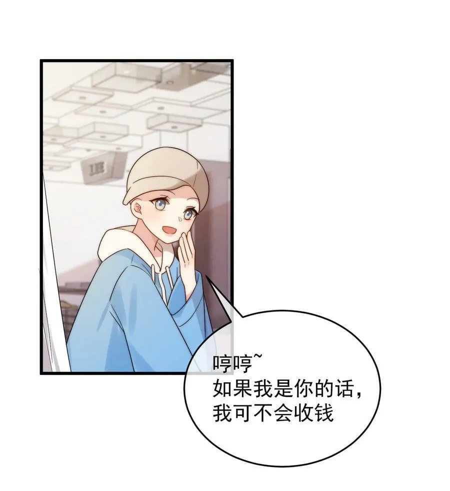 第20话 找到人了 第12页