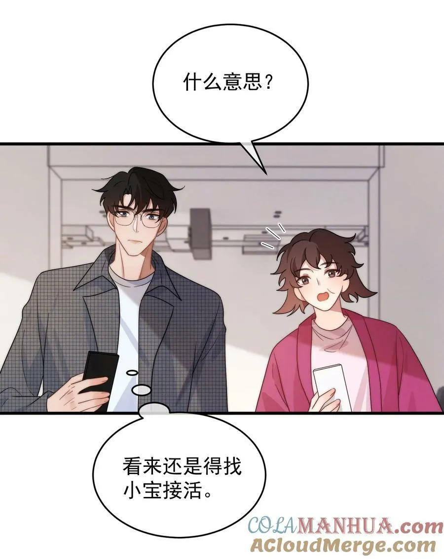 第20话 找到人了 第13页