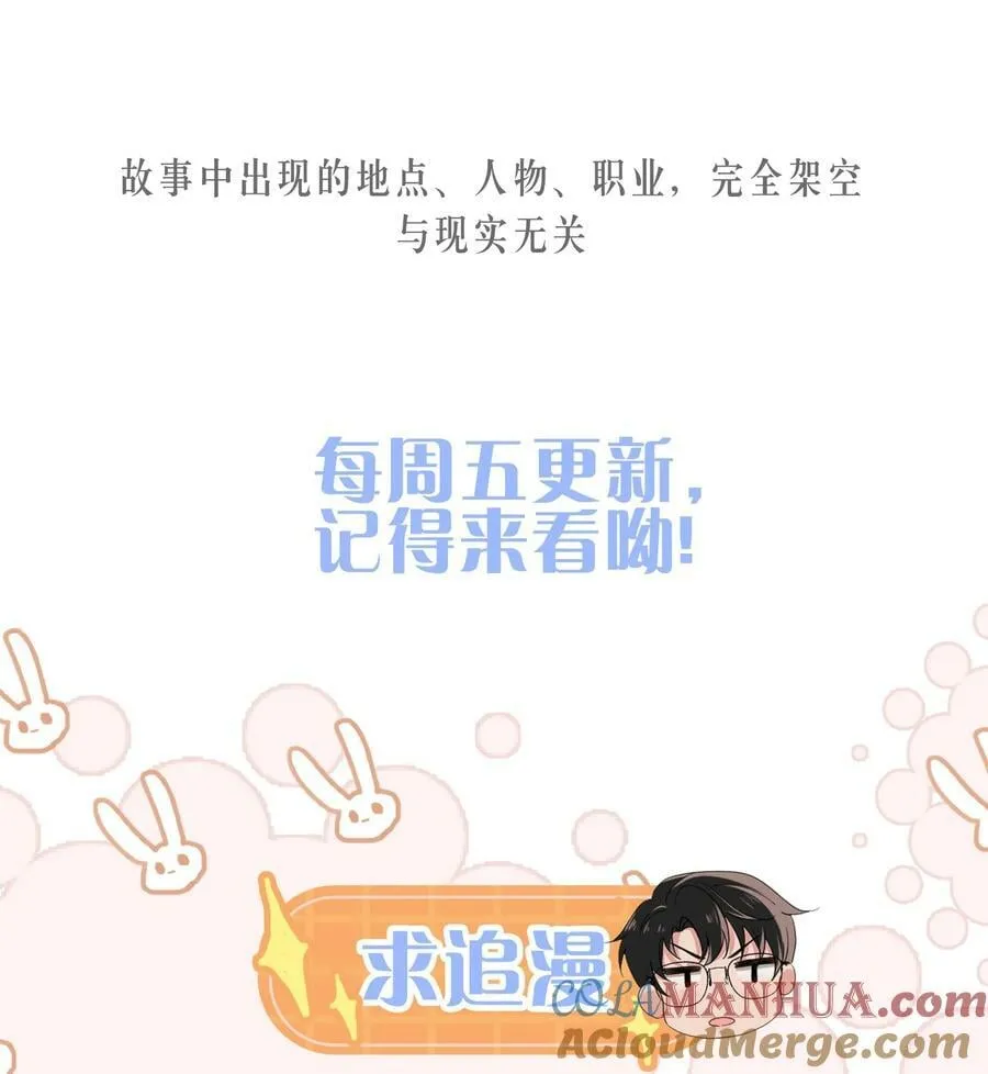 第20话 找到人了 第37页
