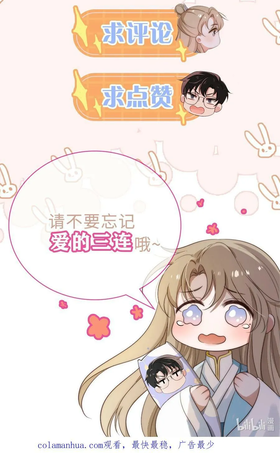 第20话 找到人了 第38页