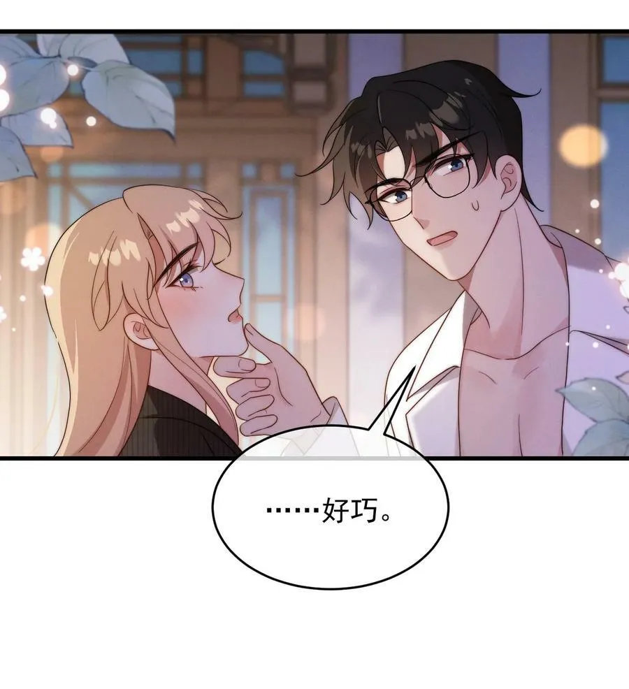 第21话 报答 第5页