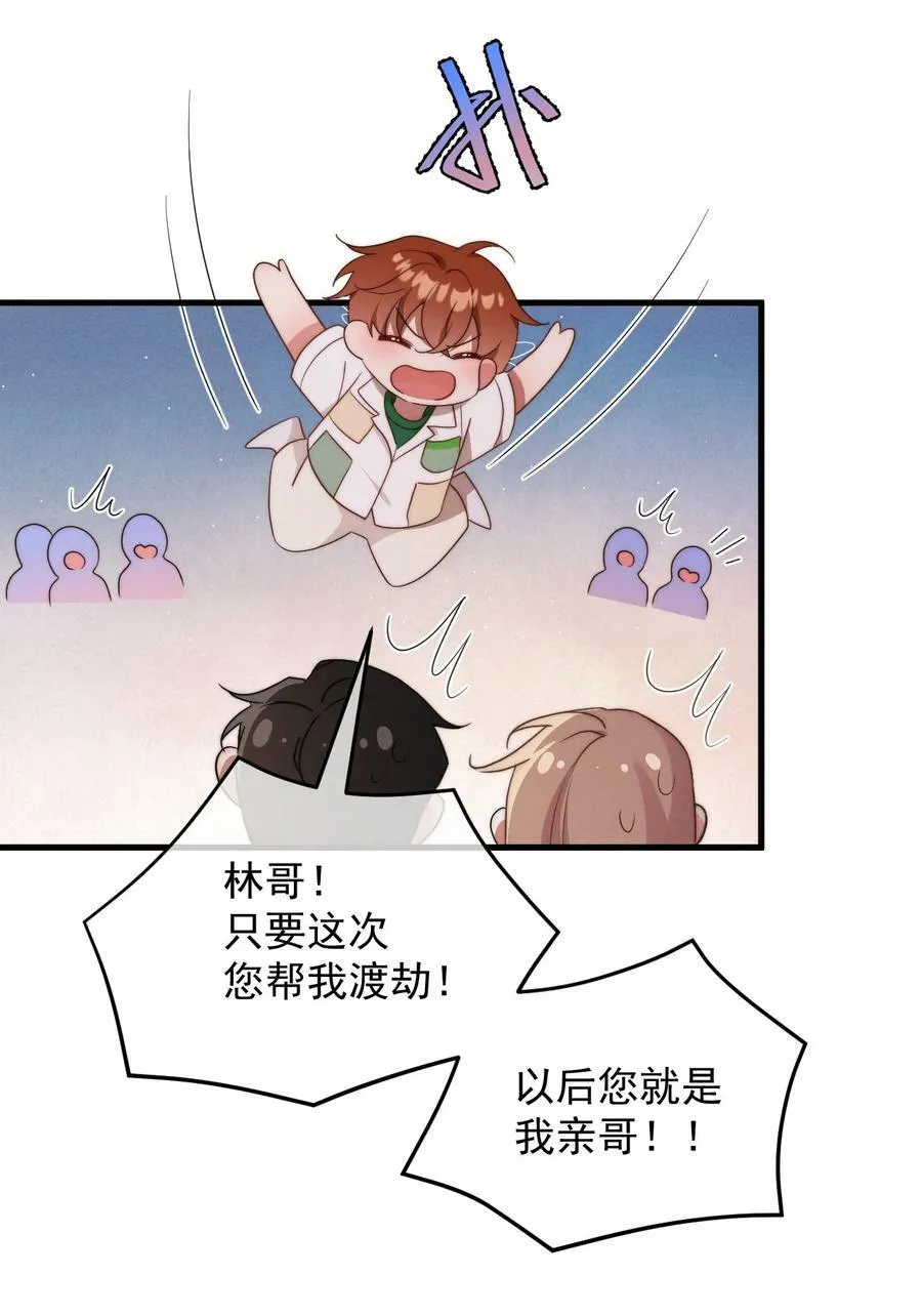 第21话 报答 第6页