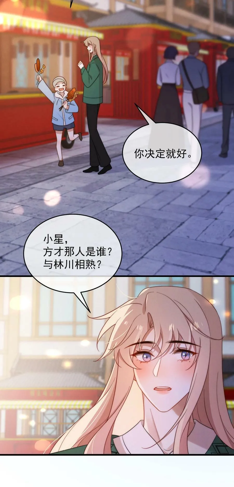 第21话 报答 第9页