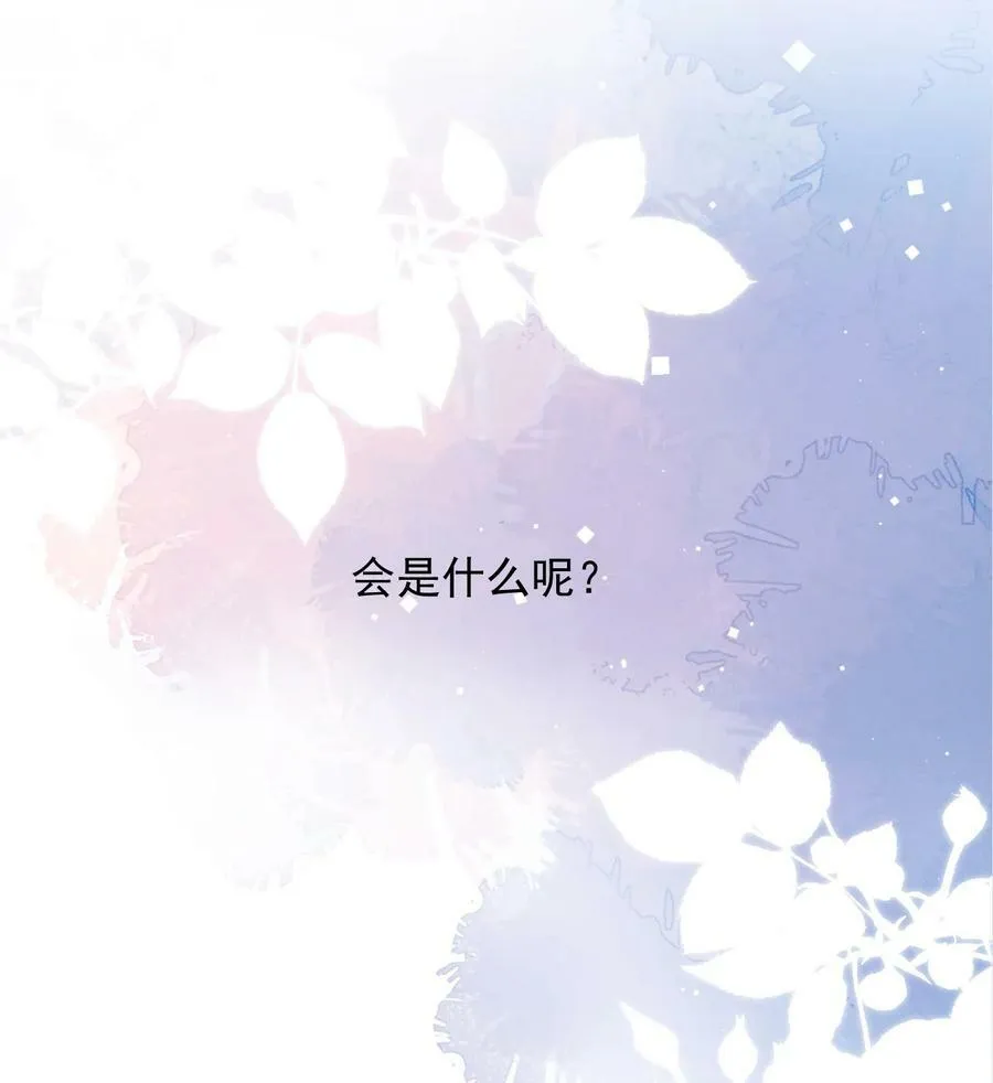 第21话 报答 第12页