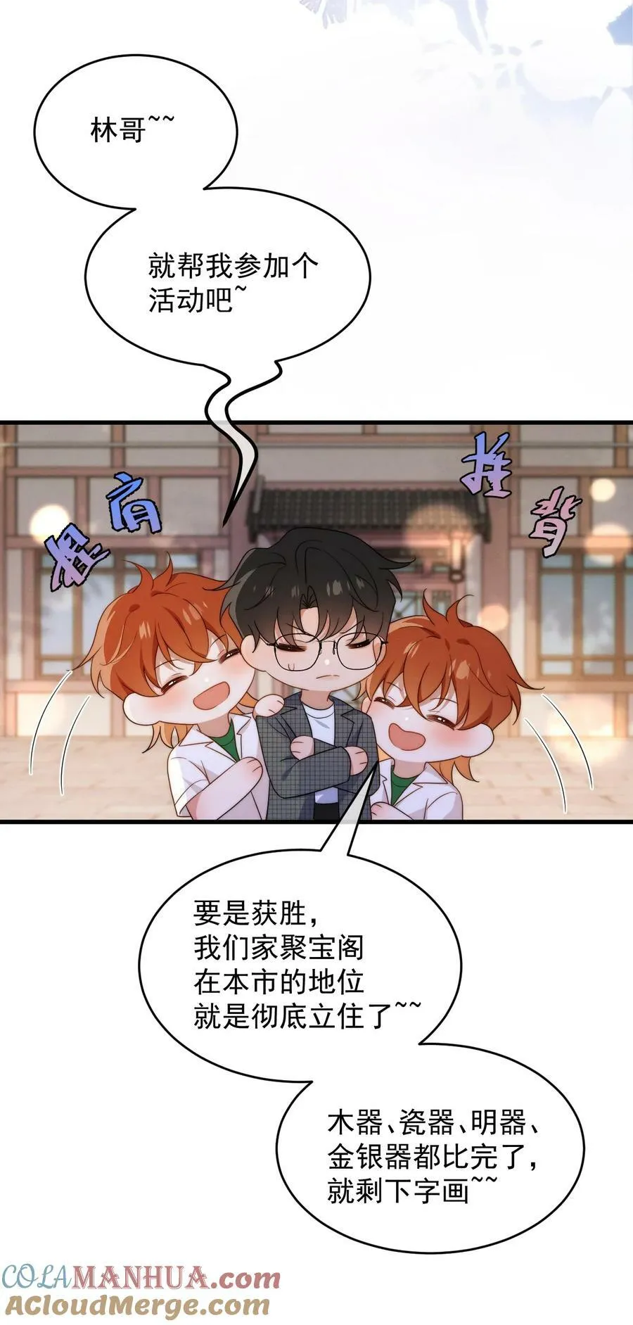 第21话 报答 第13页