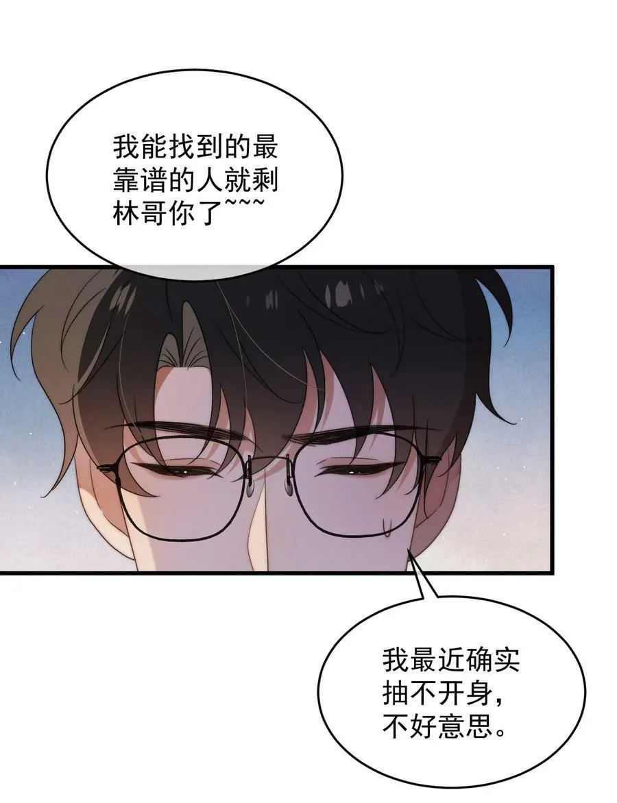 第21话 报答 第14页