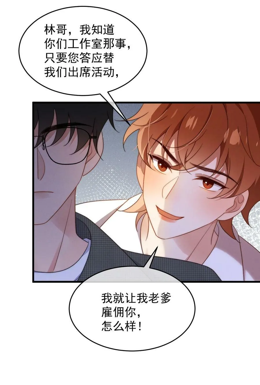 第21话 报答 第15页