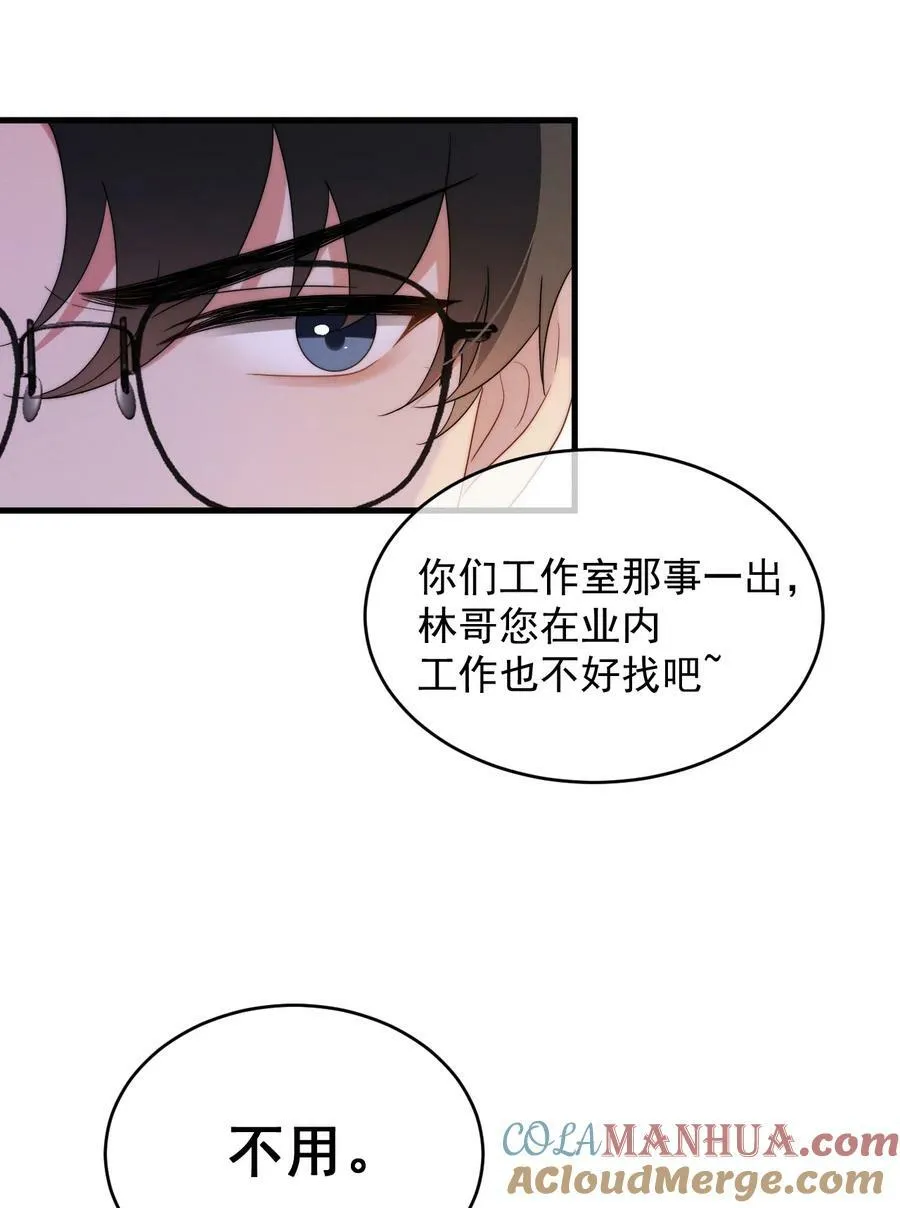 第21话 报答 第16页