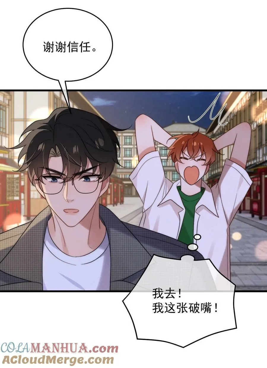 第21话 报答 第19页