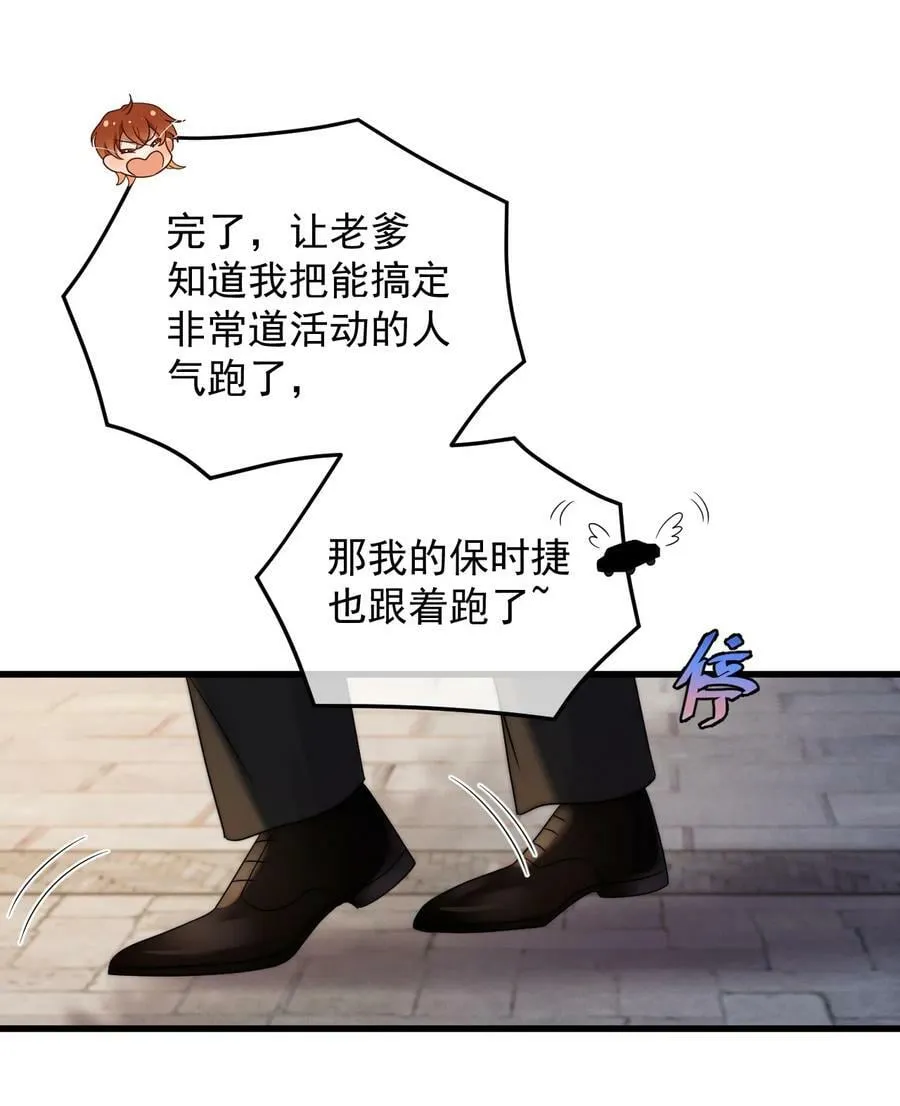 第21话 报答 第20页