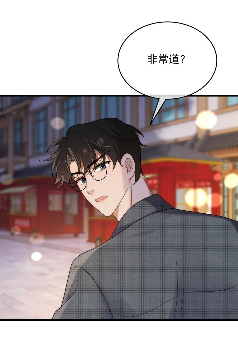 第21话 报答 第21页