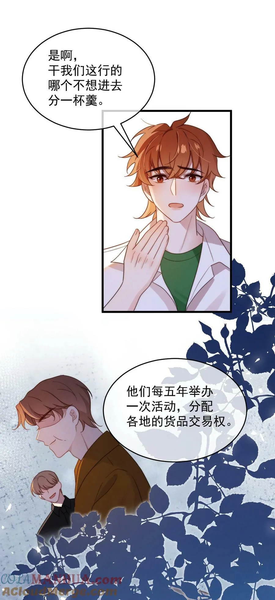 第21话 报答 第22页
