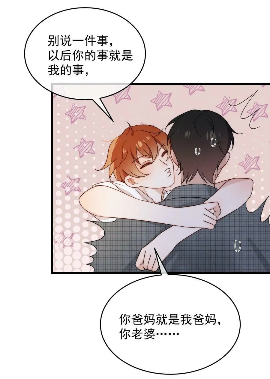 第21话 报答 第26页