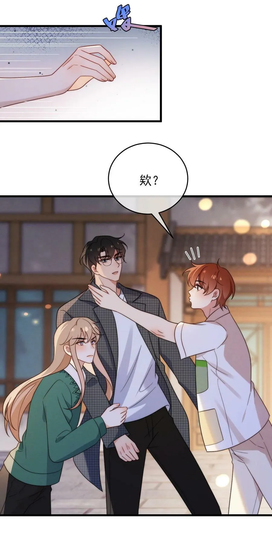 第21话 报答 第27页