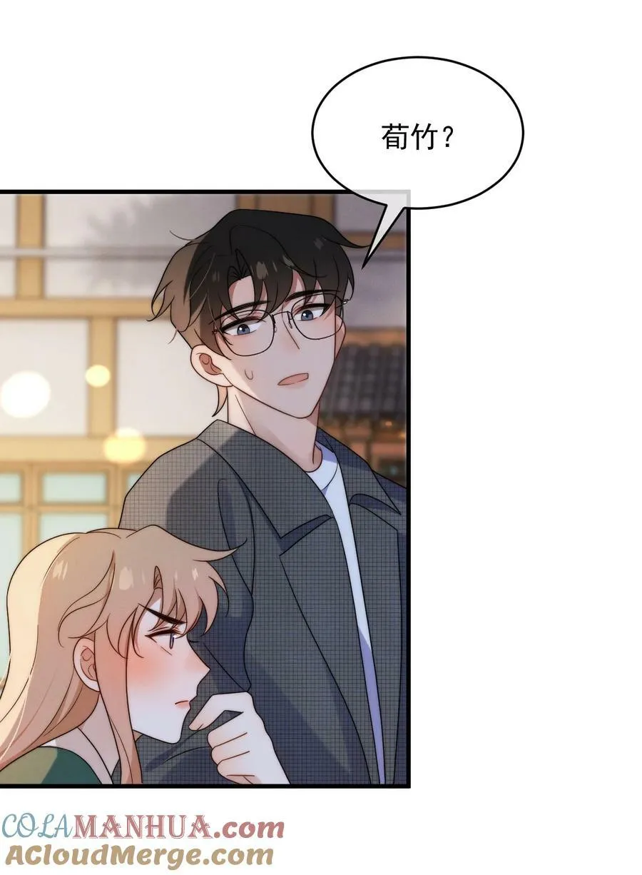 第21话 报答 第28页