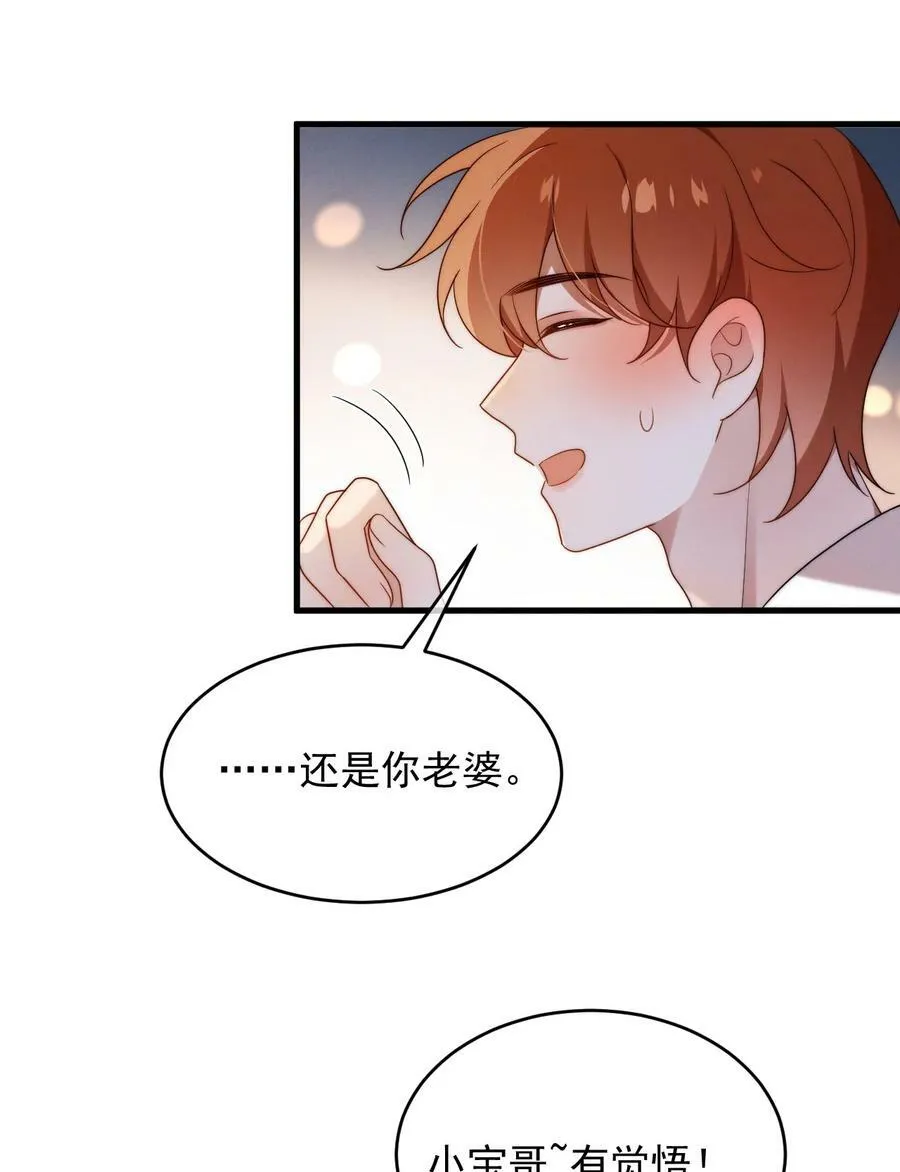 第21话 报答 第29页