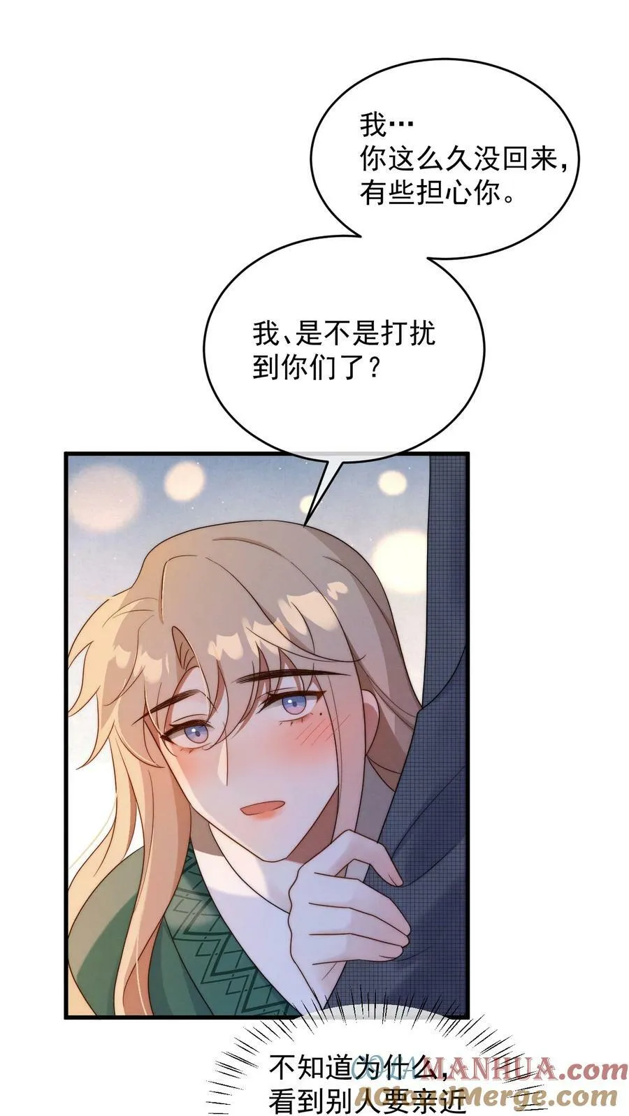 第21话 报答 第31页