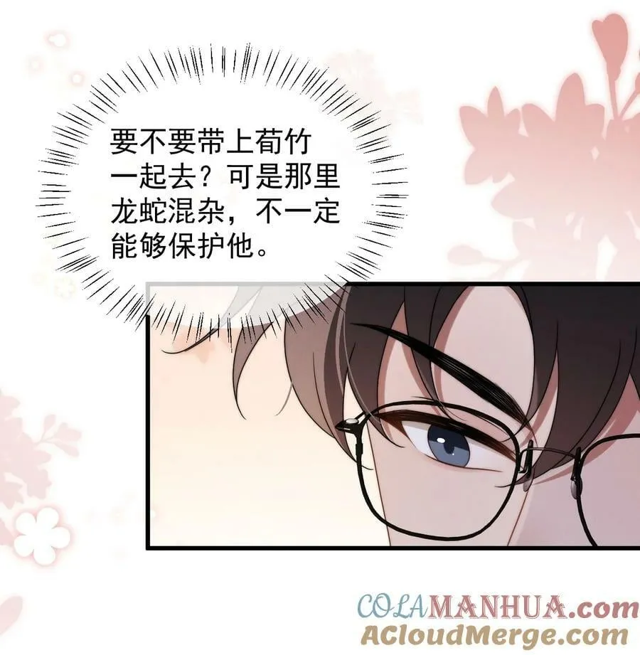 第21话 报答 第34页