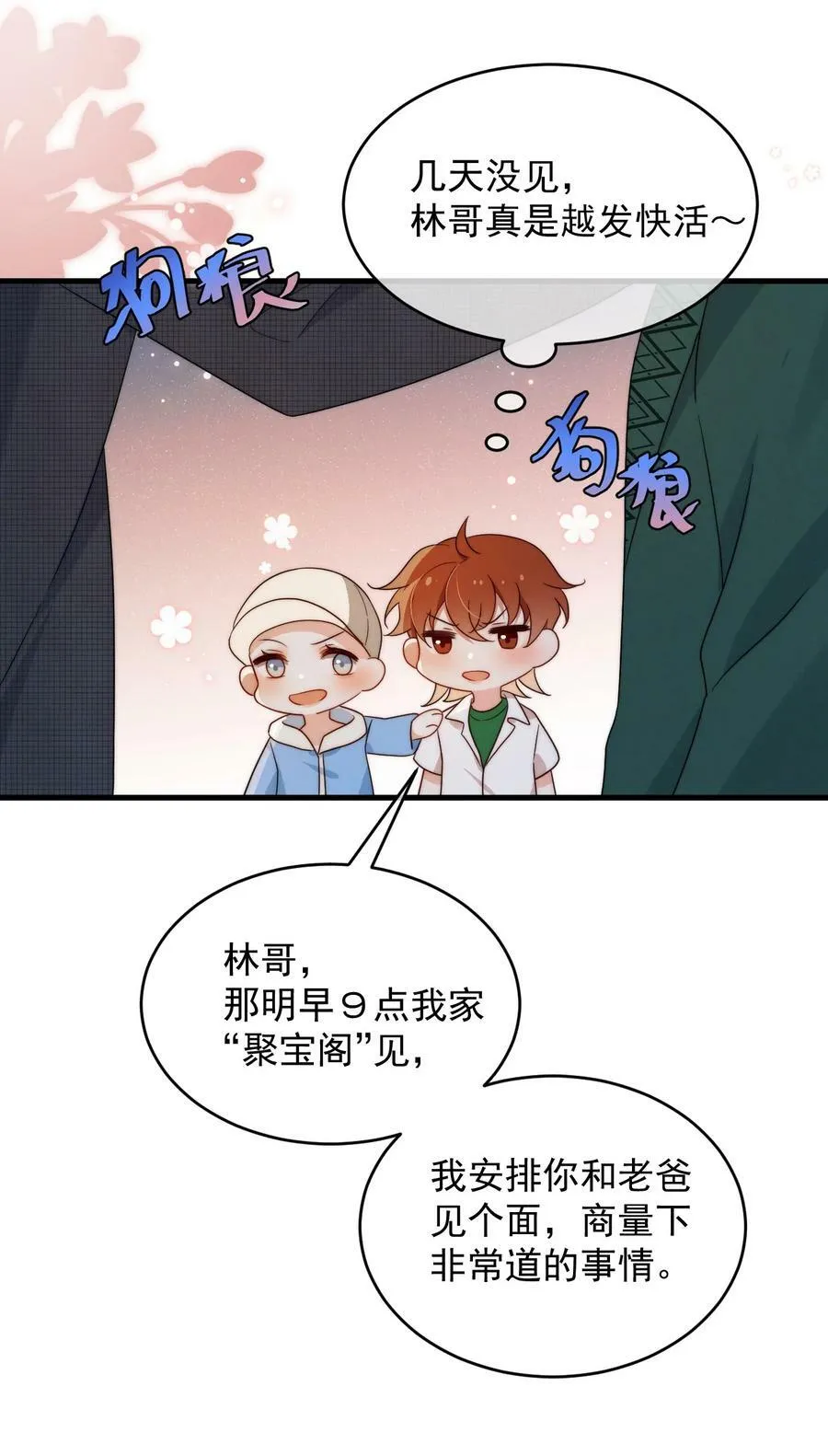 第21话 报答 第35页