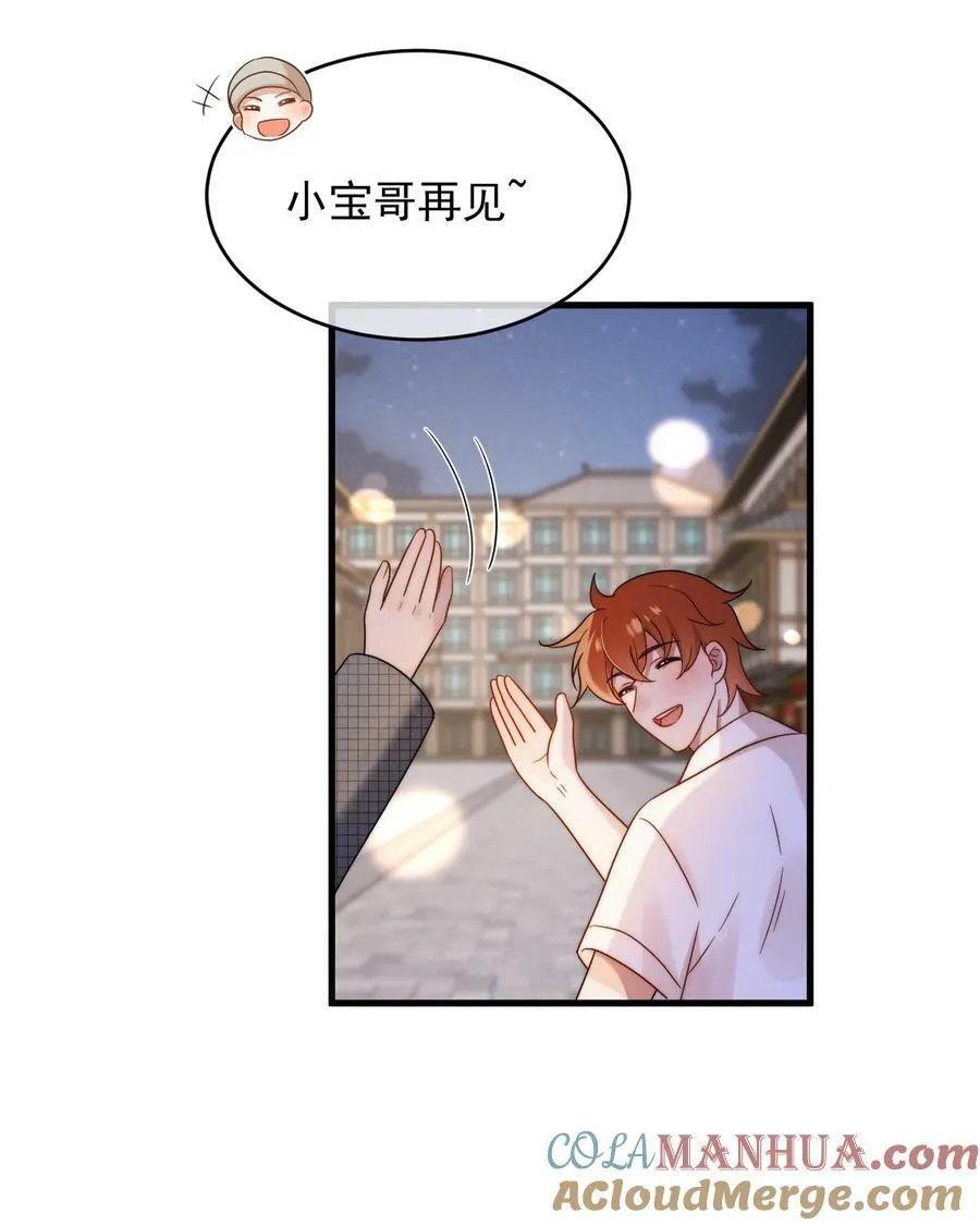 第21话 报答 第37页