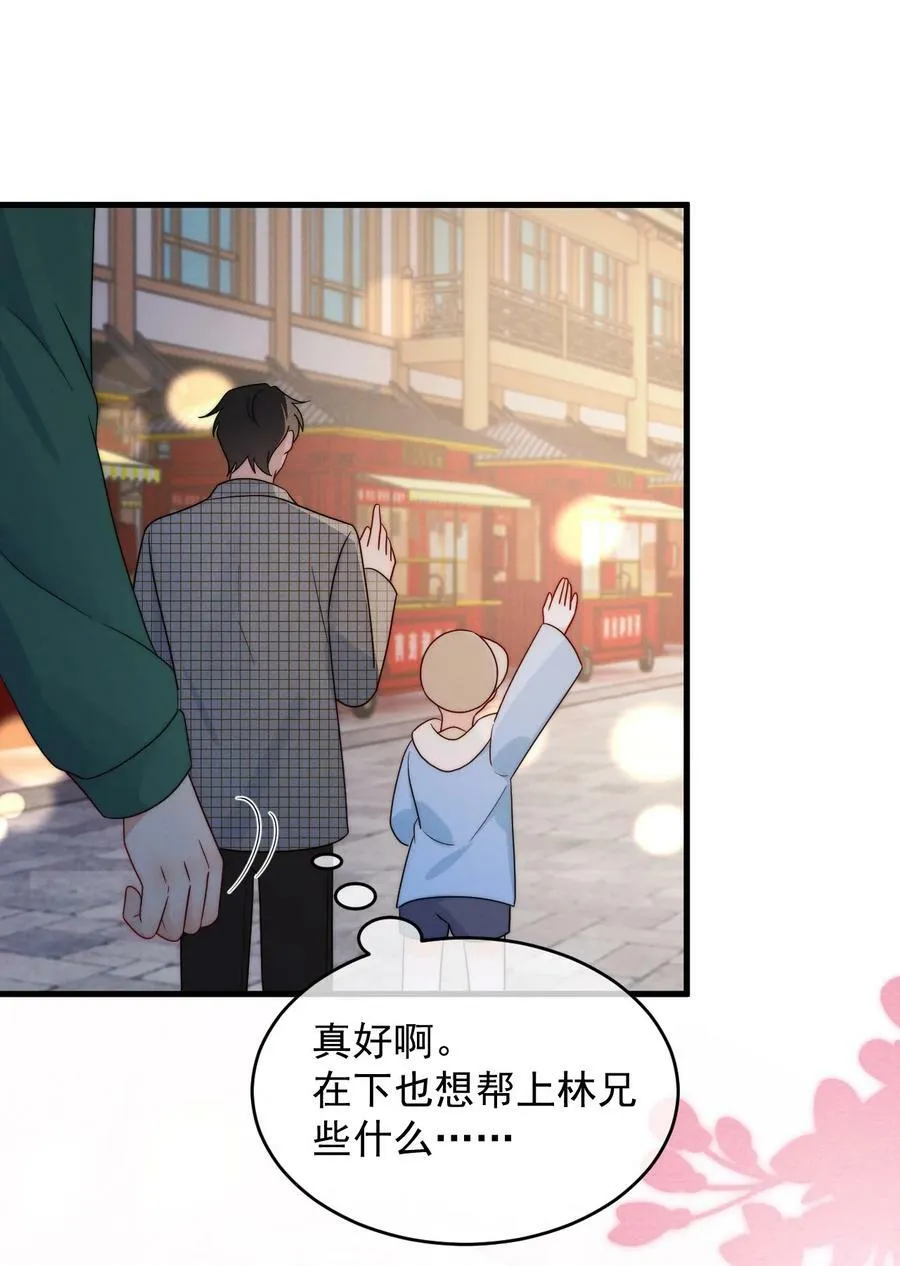 第21话 报答 第38页