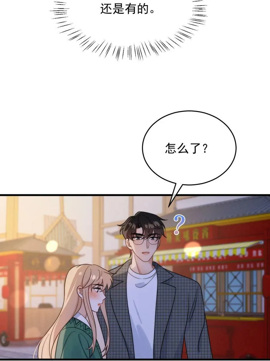 第21话 报答 第41页