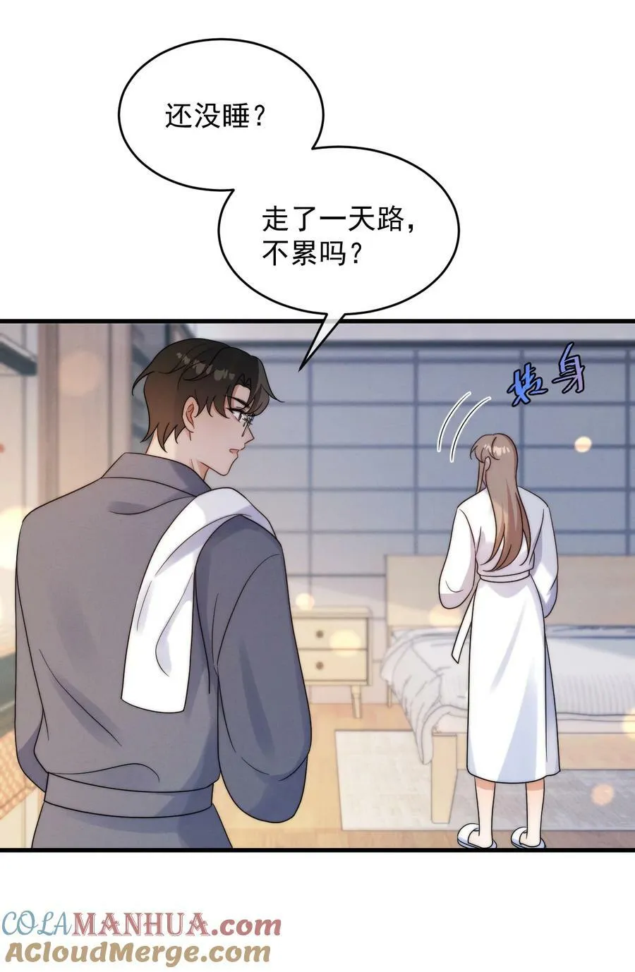第21话 报答 第46页