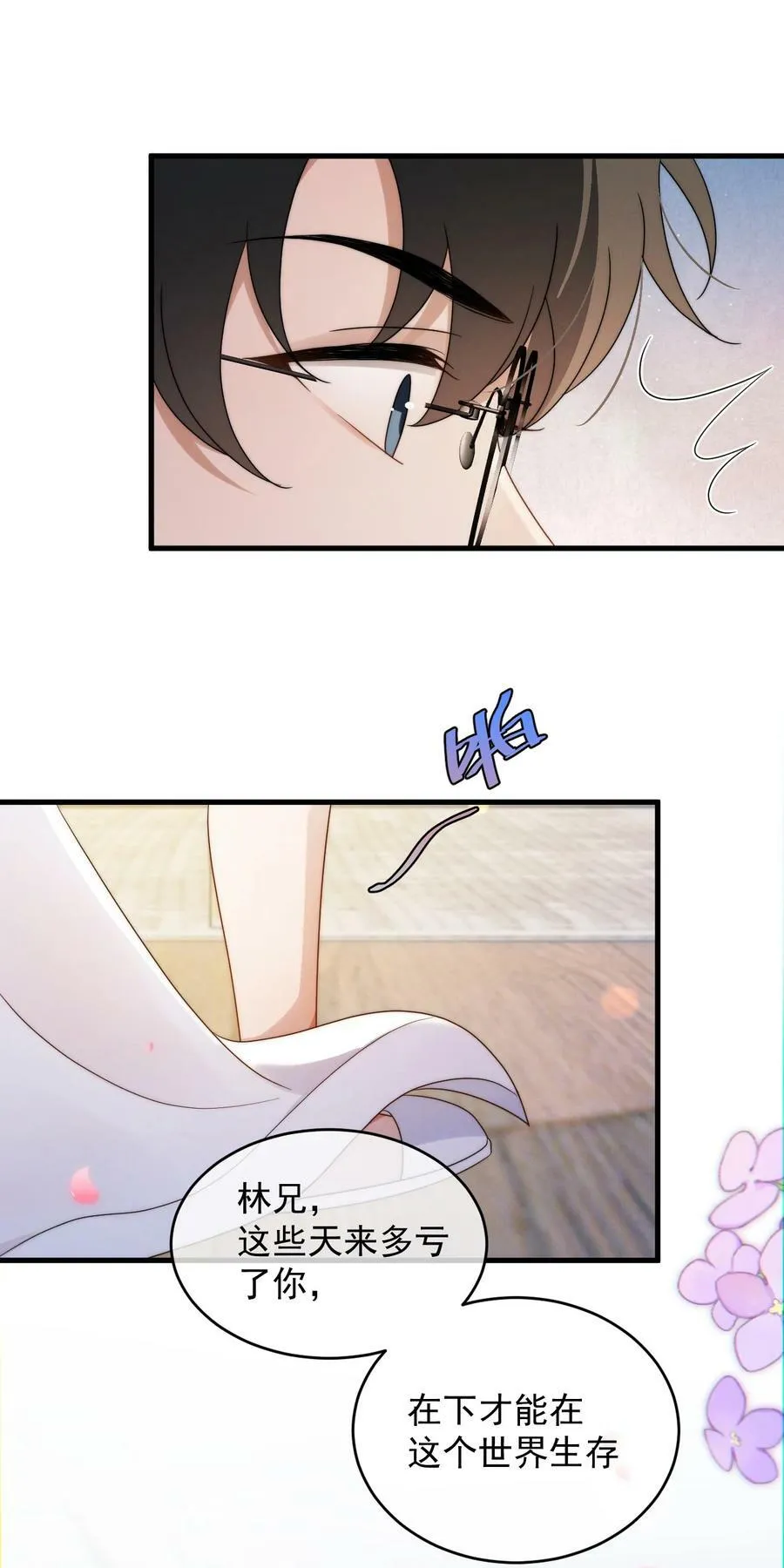 第21话 报答 第47页