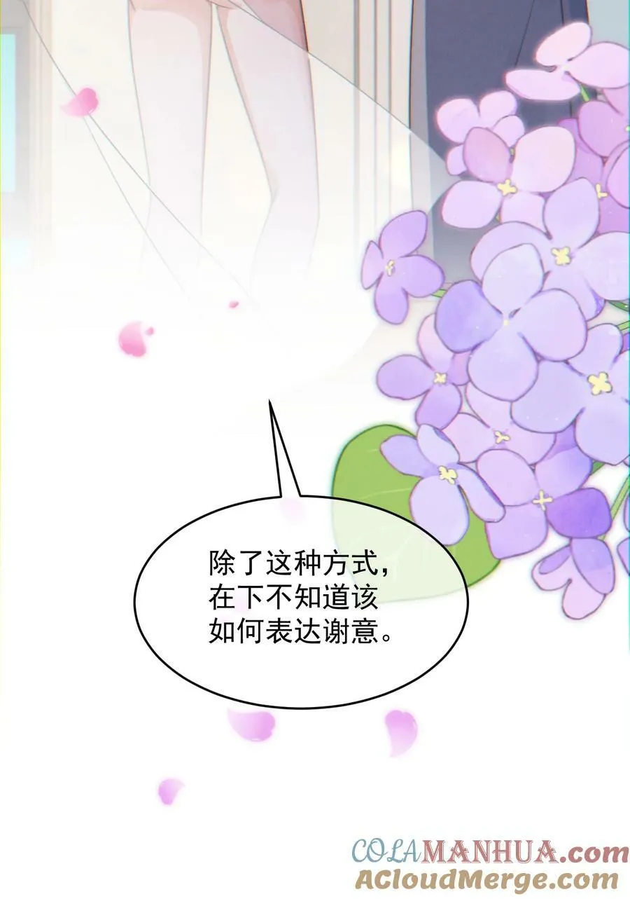 第21话 报答 第49页